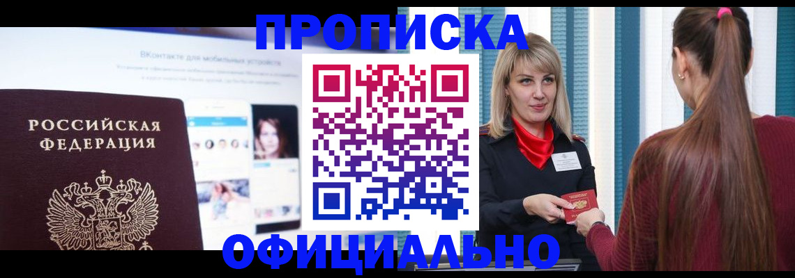 временная регистрация для школы в Пермской области