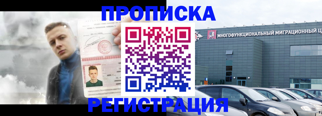 где прописаться в Пермской области