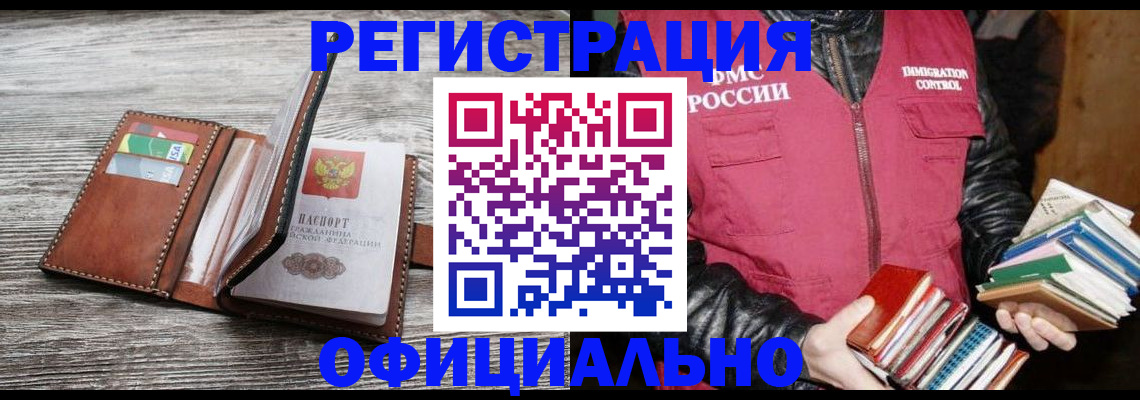 временная регистрация купить в Пермской области