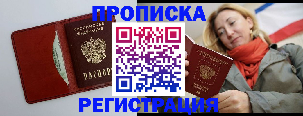 временная регистрация в квартире в Пермской области