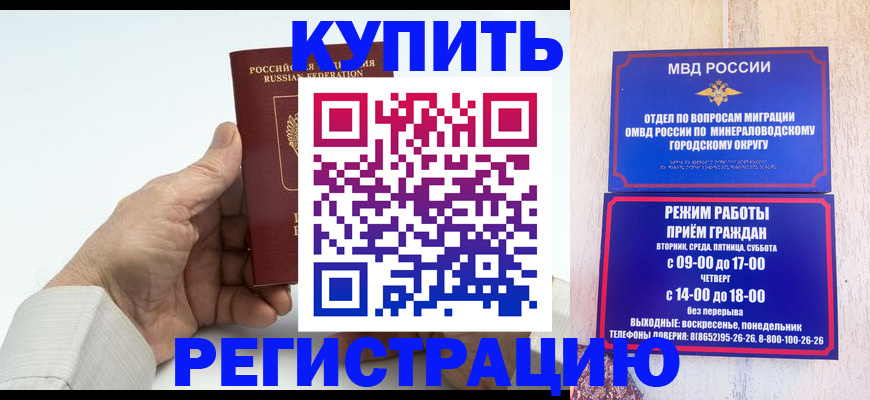 временная регистрация в квартире в Пермской области