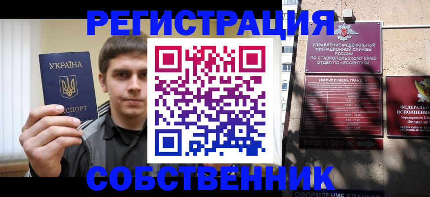 купить прописку в Пермской области