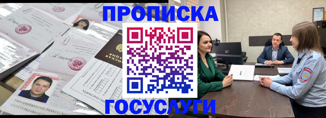 временная регистрация недорого в Пермской области